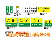 崆峒收費(fèi)站標(biāo)志牌圖20150727
